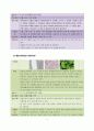 식중독의 모든 것 6페이지