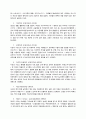 일본문화 - 기모노에 대한 모든 것 2페이지