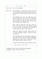 사회복지학과 현장 실습일지 7페이지