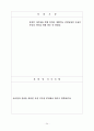 사회복지학과 현장 실습일지 19페이지