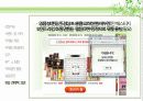 MCM 브랜드 조사 22페이지