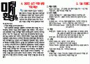 락포트 브랜드 리테일마케팅 5페이지