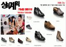 락포트 브랜드 리테일마케팅 24페이지