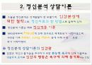상담이론 6페이지