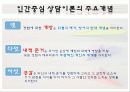 상담이론 13페이지