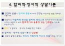 상담이론 16페이지