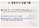 상담이론 20페이지