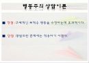 상담이론 26페이지