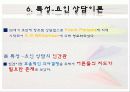 상담이론 27페이지