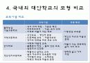 대안교육 14페이지