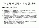 대안교육 18페이지