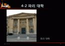 중세 대학 교육 19페이지