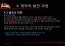 중세 대학 교육 20페이지