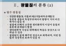 광물질과 대사작용 4페이지