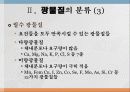 광물질과 대사작용 5페이지