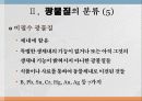 광물질과 대사작용 7페이지