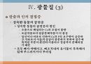 광물질과 대사작용 12페이지