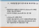 광물질과 대사작용 37페이지