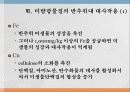 광물질과 대사작용 39페이지