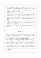 기원 농장 5페이지