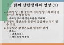 난생산 영양 3페이지