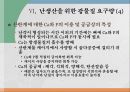 난생산 영양 16페이지