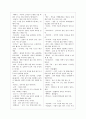 농협 어휘정리 8페이지