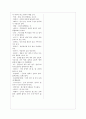 농협 어휘정리 17페이지