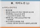 단백질과 대사작용 10페이지