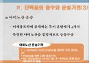 단백질과 대사작용 13페이지