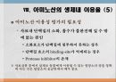 단백질과 대사작용 28페이지
