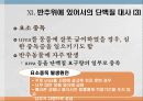 단백질과 대사작용 39페이지