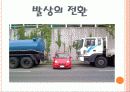 비판적사고와 간호과정(간호계획)  3페이지