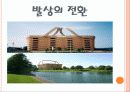 비판적사고와 간호과정(간호계획)  6페이지