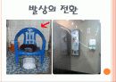 비판적사고와 간호과정(간호계획)  10페이지