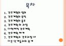 비판적사고와 간호과정(간호계획)  11페이지
