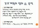 비판적사고와 간호과정(간호계획)  12페이지
