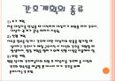 비판적사고와 간호과정(간호계획)  13페이지