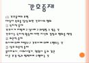 비판적사고와 간호과정(간호계획)  18페이지
