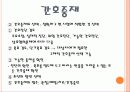 비판적사고와 간호과정(간호계획)  19페이지