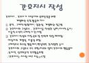 비판적사고와 간호과정(간호계획)  20페이지