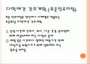 비판적사고와 간호과정(간호계획)  21페이지