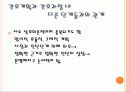 비판적사고와 간호과정(간호계획)  23페이지