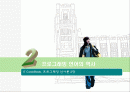 프로그래밍언어 의 역사 ppt 자료  1페이지