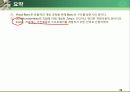 프로그래밍언어 의 역사 ppt 자료  23페이지