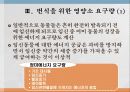 번식영양 23페이지