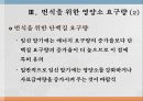 번식영양 24페이지