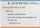 번식영양 27페이지