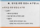 번식영양 28페이지