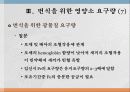 번식영양 29페이지